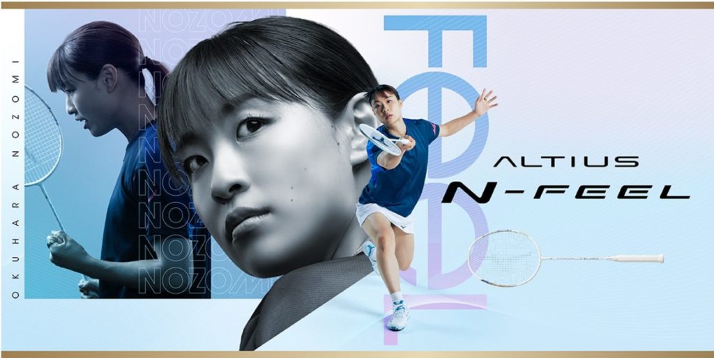 ALTIUS N-FEEL　アルティウスNフィール